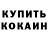 ГАШИШ убойный Toa Innodence