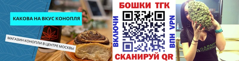 Печенье с ТГК марихуана  Купить закладки  Яхрома 