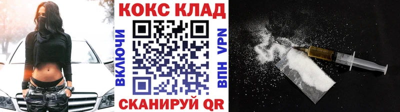 Купить закладки  Яхрома  Кокаин Эквадор 
