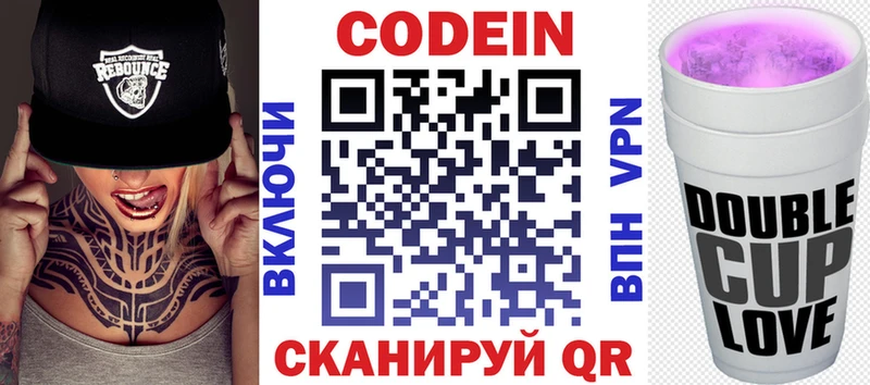 Кодеин Purple Drank  Купить закладки  Яхрома 
