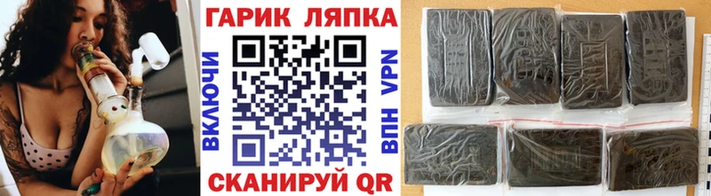 ГАШ гашик Купить закладки Яхрома