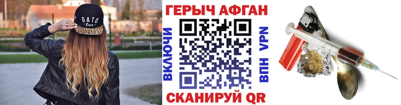 Купить где  Яхрома  ГЕРОИН хмурый 